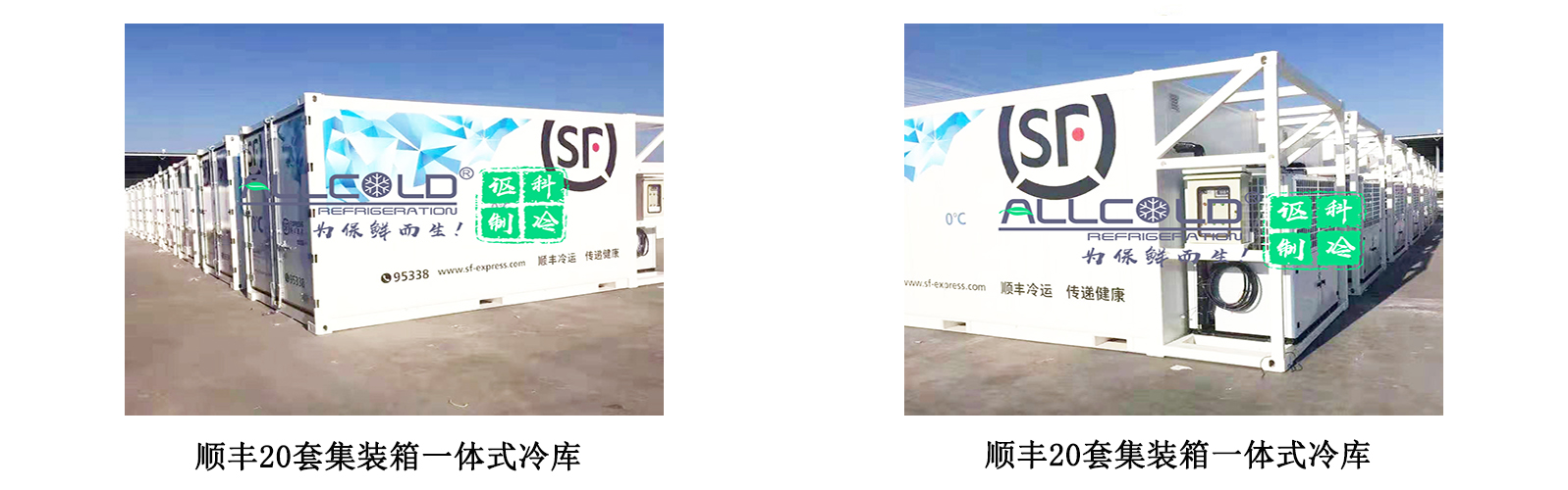 集裝箱一體式冷庫.jpg